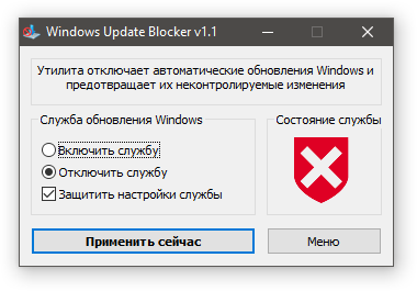 В службах висит автообновление виндовс при попытке его оключить пишет отказанов доступе как отключить