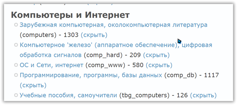 Посоветуйте книги про Windows и ПК для новичков