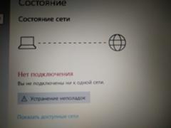 Wi-Fi на виндовс 10 не появляется нигде - 2