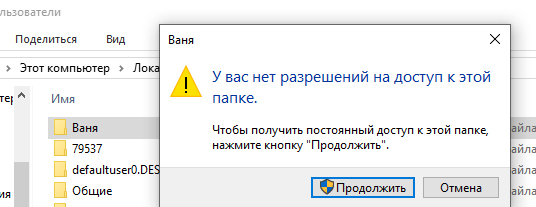 Не могу открыть папку на Windows 10