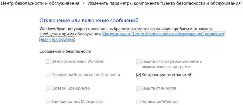 На устройстве отсутствуют важные обновления Windows 10