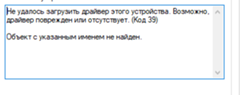 Как исправить, пропал звук на виндовс 10 - 1