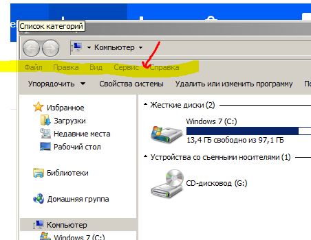 Панель инструментов в Windows 7 пропала