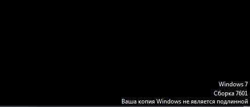 Является подлинной. Windows 7 сборка 7601. Windows 7 ваша копия не является подлинной. Ваш виндовс не активирован.