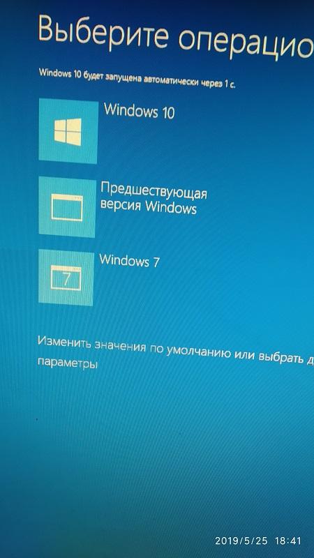 Как убрать эту лабуду Предшествующая версия Windows