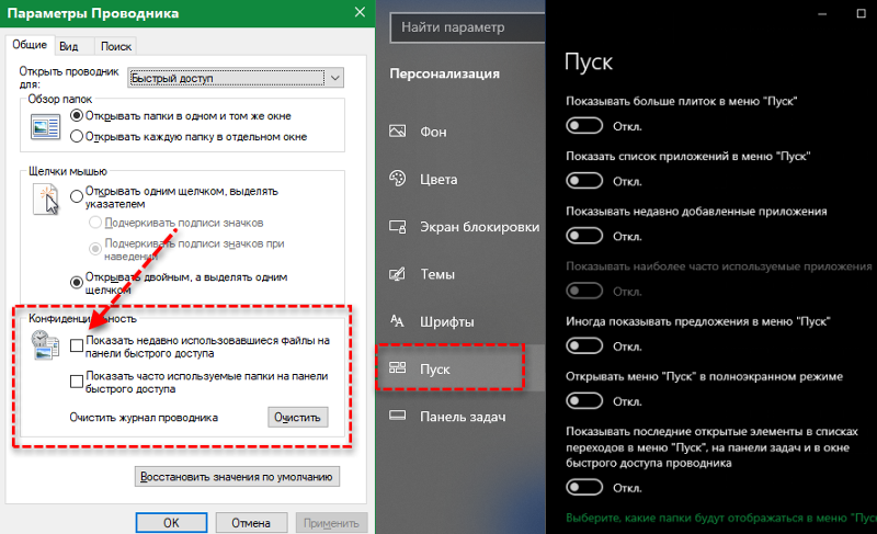 Windows 10 1903 как отключить нововведенный журнал в поисковике