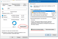 Почему я не могу очистить 18Gb Обновления Windows .Нажимаю очистить. Вроде как идёт очистка, а 18Gb не удаляются. Почему - 1