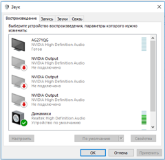 Не работает стерео микшер windows 10 - 1