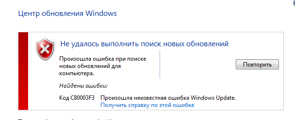 Не устанавливаются обновления на Windows 7