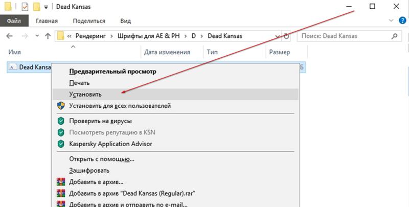 Не могу установить шрифт на Windows 10