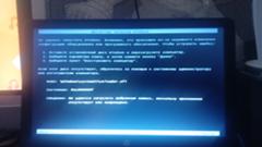 Ошибка Windows при загрузки системы