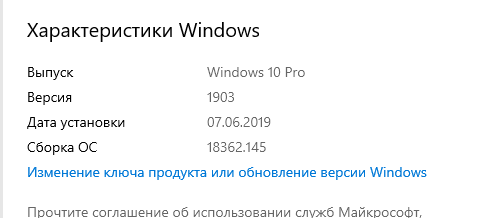 Ошибка при обновлении Windows 10 1903