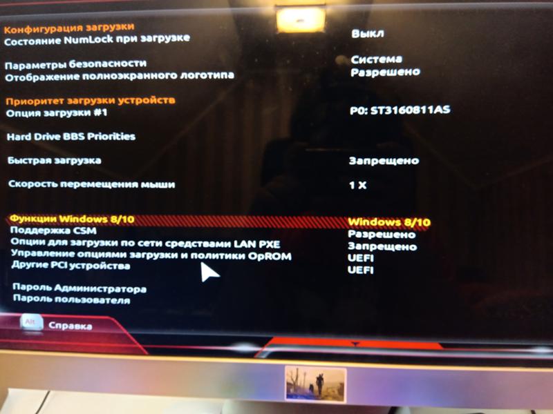 Восстановление запуска Windows 7 - 1