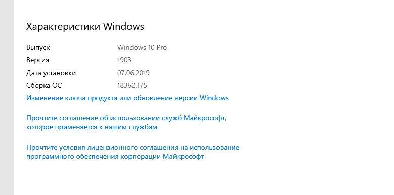 Как узнать свою версию сборку Windows
