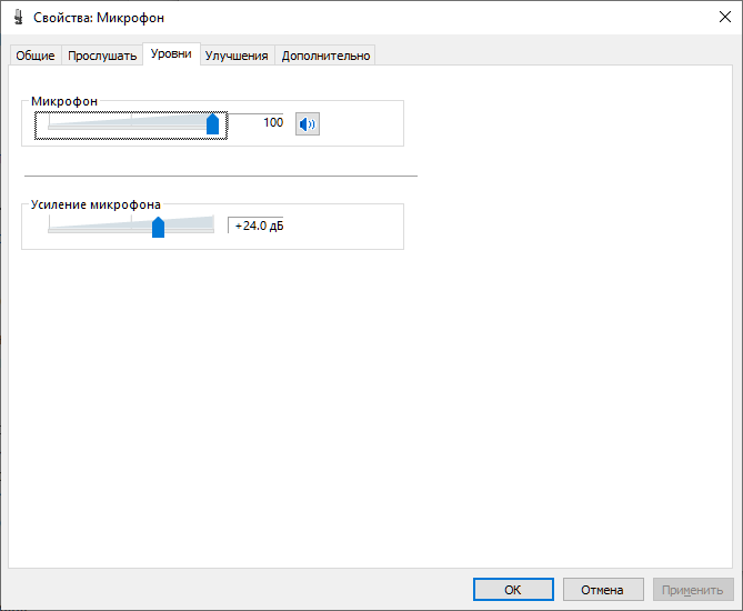 После обновления Windows 10 стал плохо работать микрафон