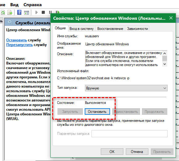 Не обновляется Windows 10, через Центр обновления, ошибка 0x80070422