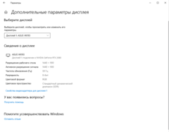 Windows 10 не видит второй монитор телевизор