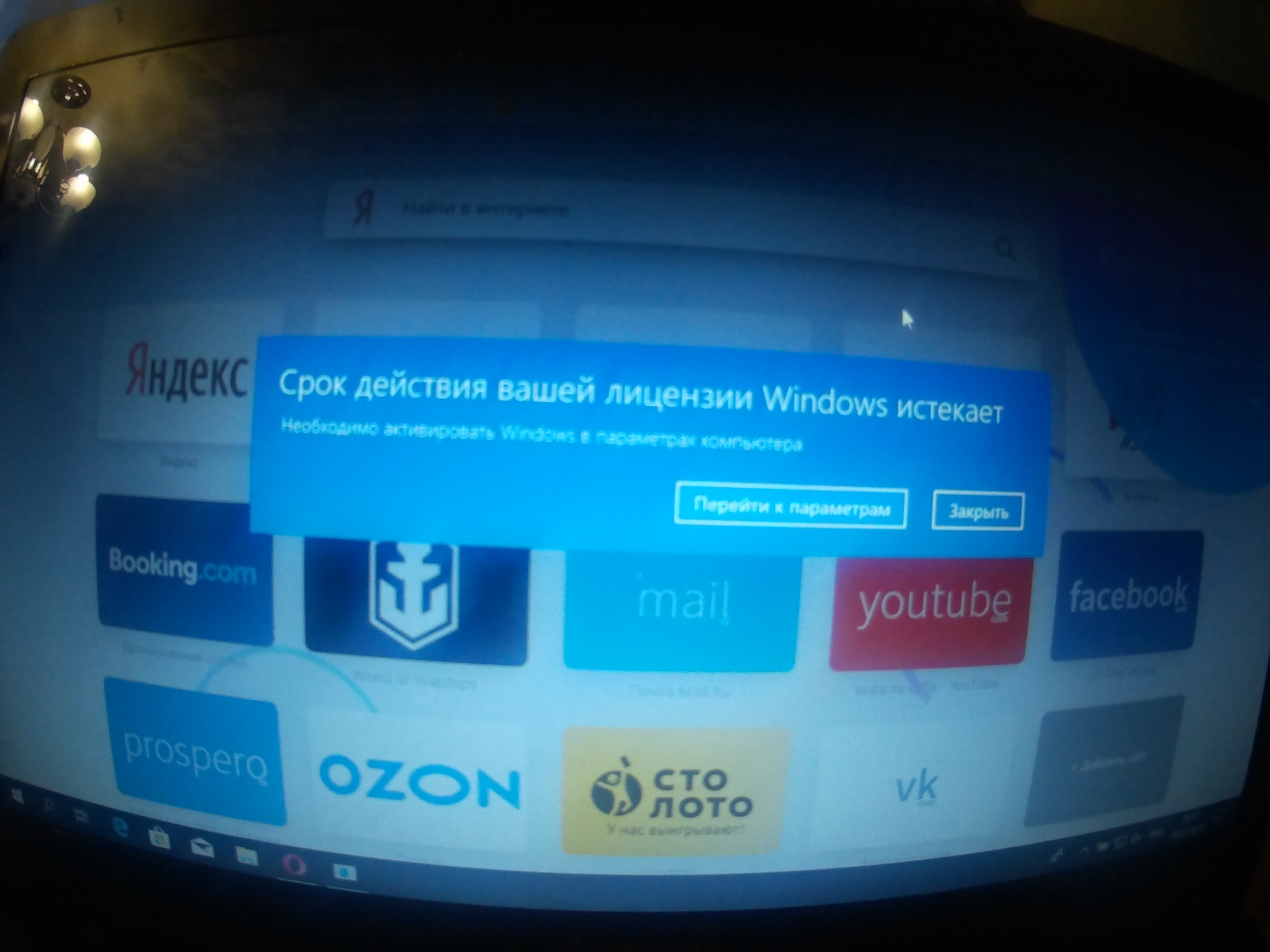 Срок действия вашего windows 10 истекает