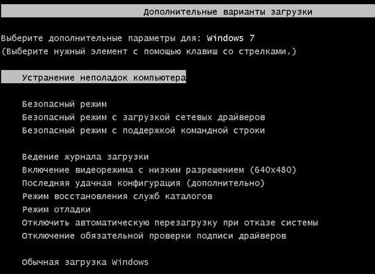 Работа системы windows не была успешно завершена