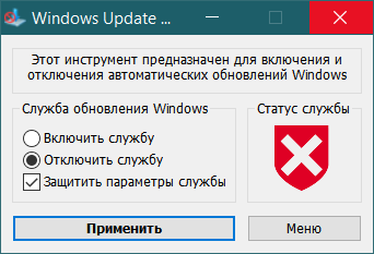 Ассалам алейкум Как отключить автоматические обновления Windows 10