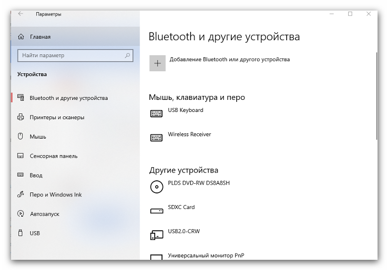 Блютуз недоступен на этом устройстве попробуйте использовать внешний адаптер виндовс 10