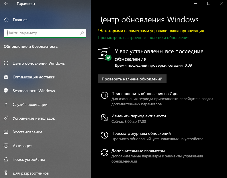 Обновление для Windows 10, версия 1903