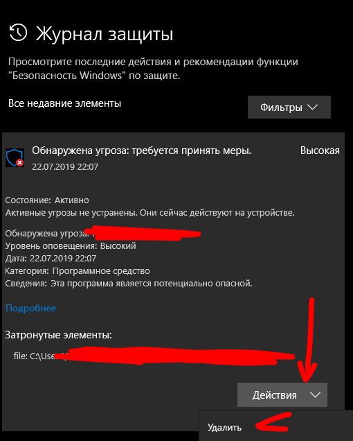 Обновление механизма обнаружения угроз для windows defender antivirus как удалить