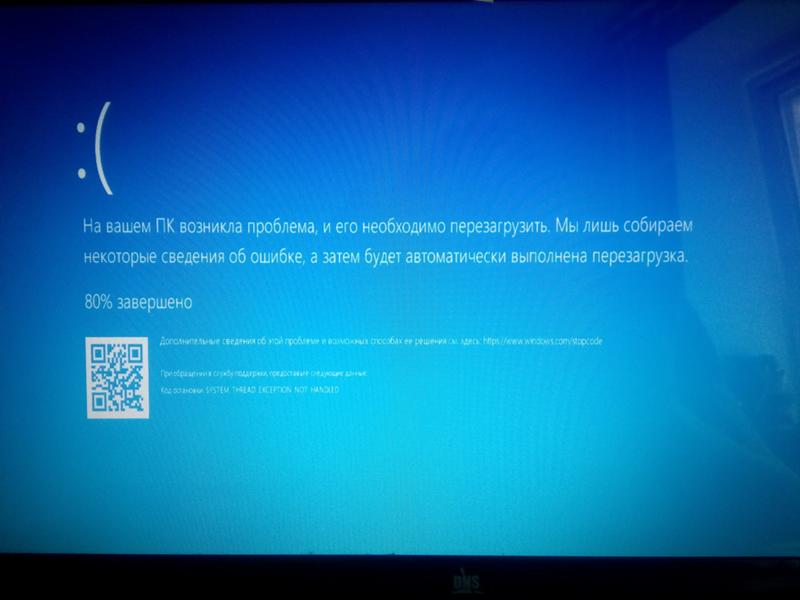 Поблема с windows 10. Нужна помощь