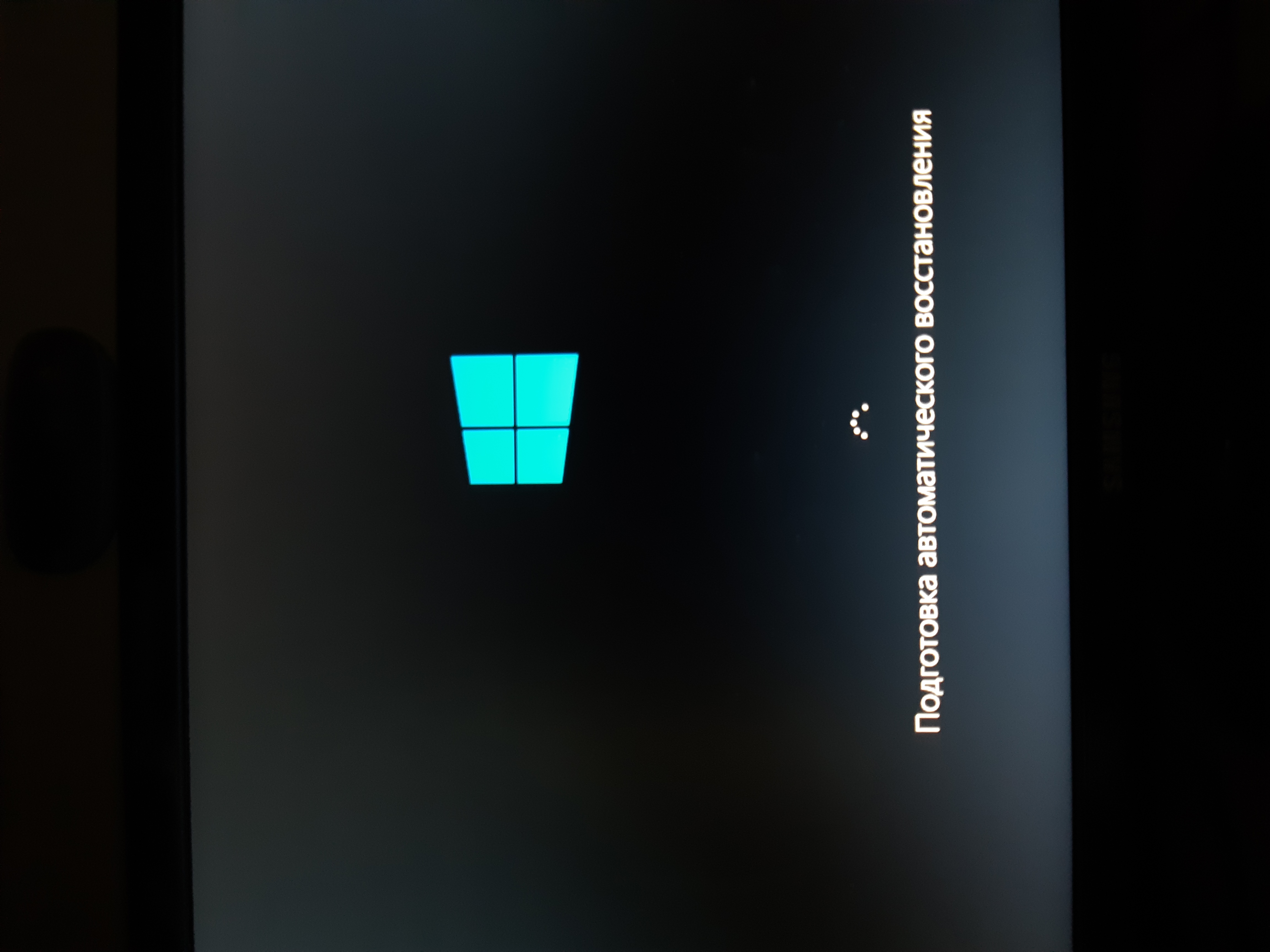 Проблема с запуском операционной системы Windows 10