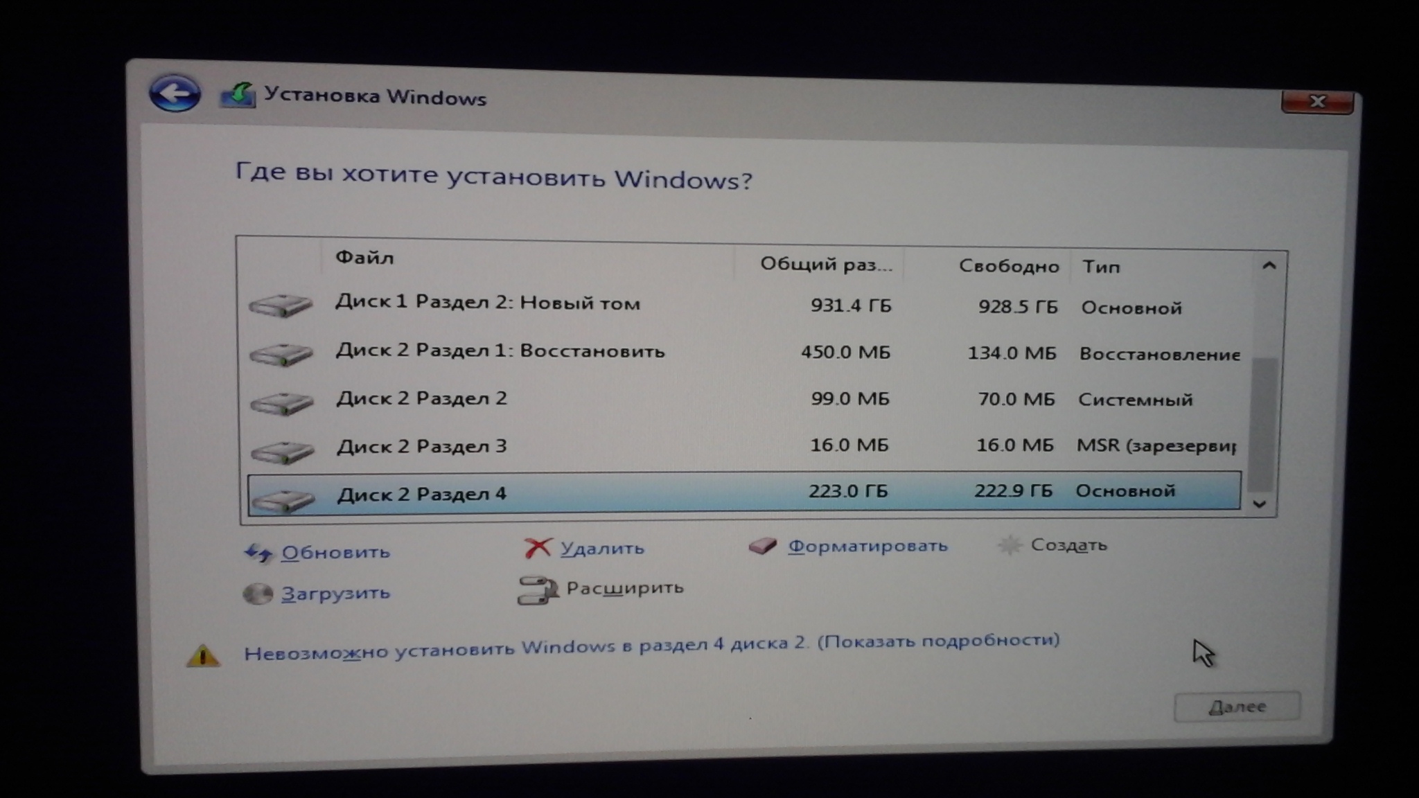 Две windows на двух дисках