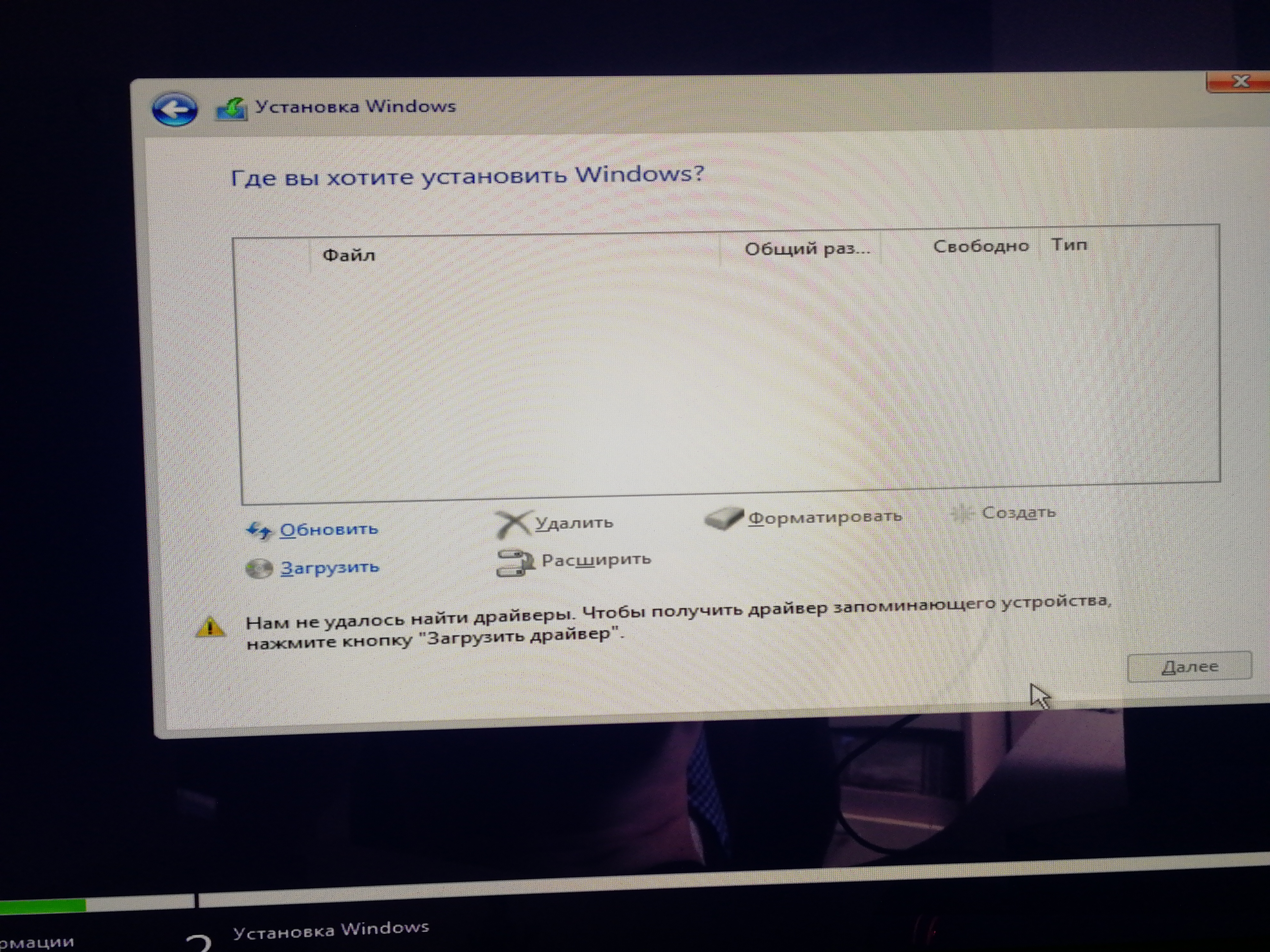 Виндовс не видит драйвер. Установка Windows 10. Окно установки виндовс 10. При установке виндовс 10. Проблемы с установкой Windows.
