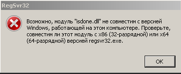 Хочу зарегистрировать модуль на Windows 7 Proffesional 64 bit