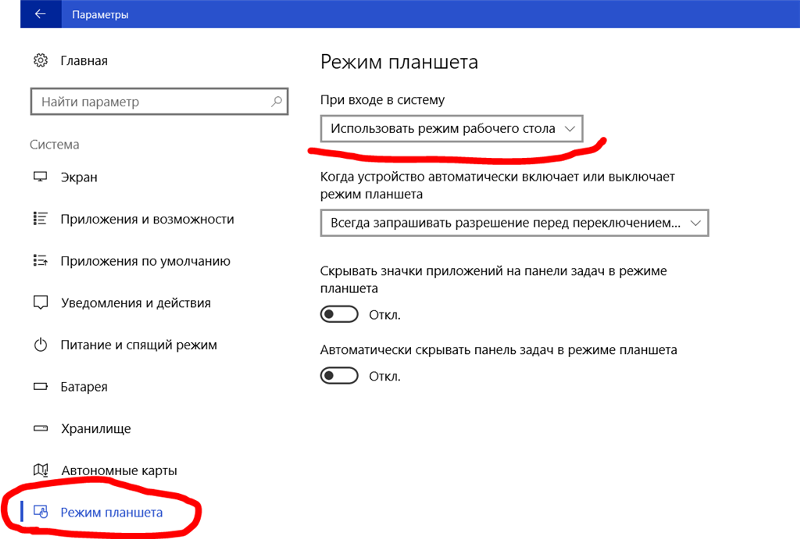 Как вернуть нормальный вид рабочего стола windows