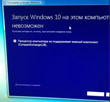 Проблема с операционной системой Windows 10