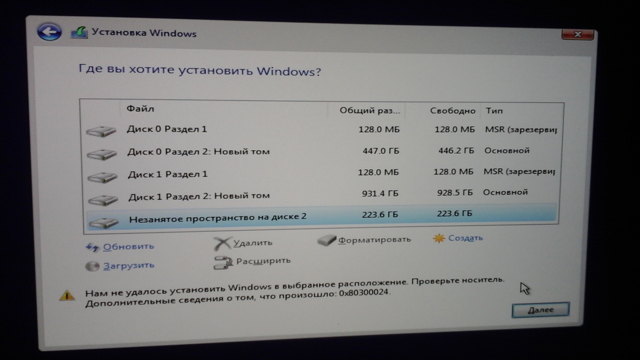 Windows 10 запускается установка