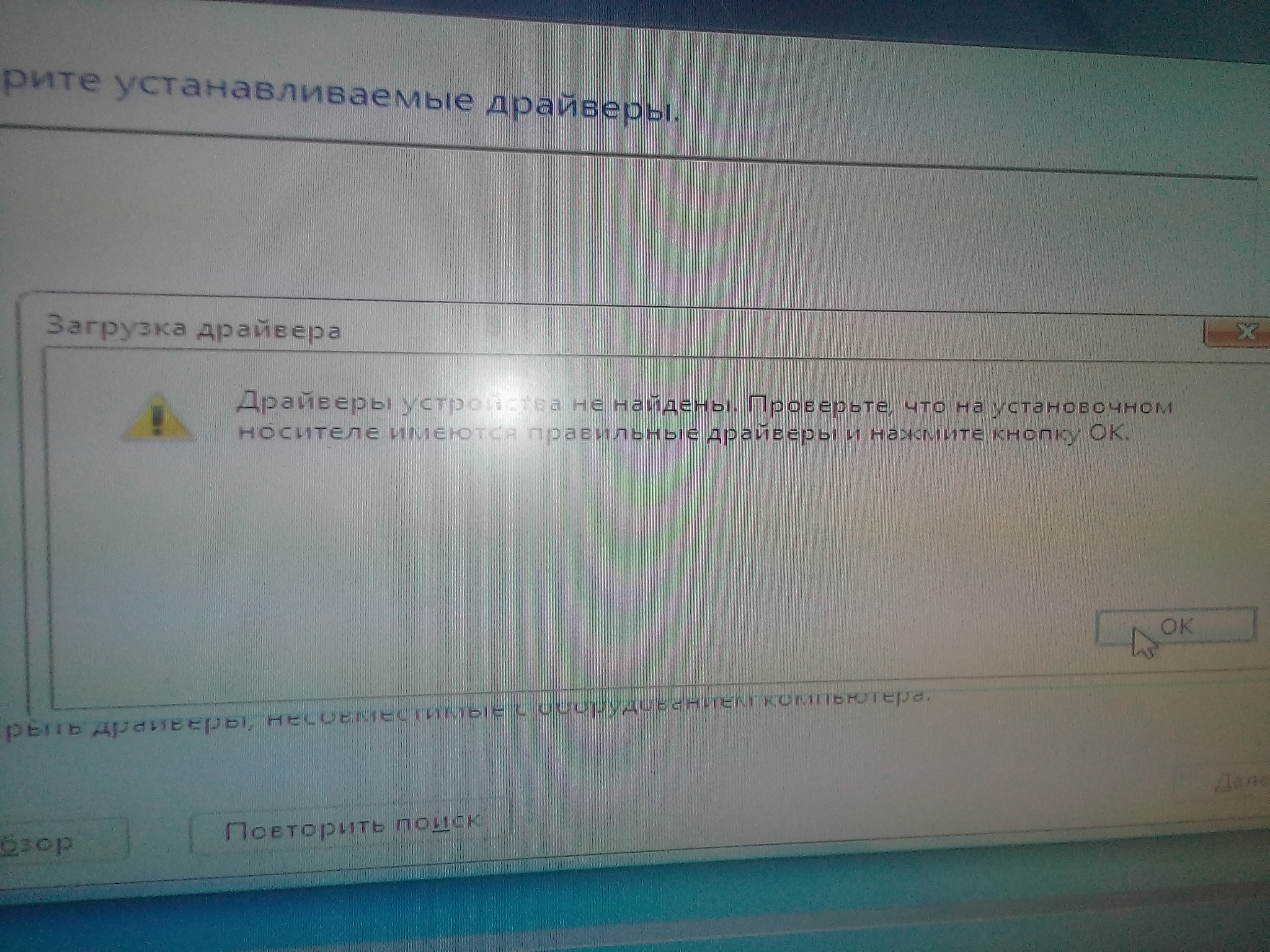 Window 7 не устанавливается