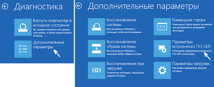 Как зайти в BIOS на Windows 10