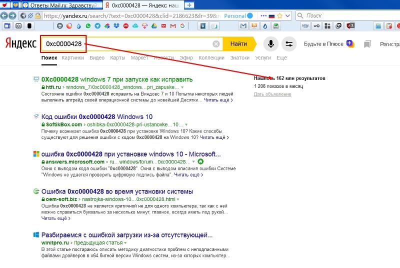 Помогите у меня ошибка при запуске windows 7