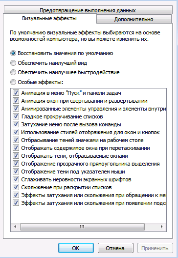 Как убрать упрощённый стиль в Windows 7 Максимальная