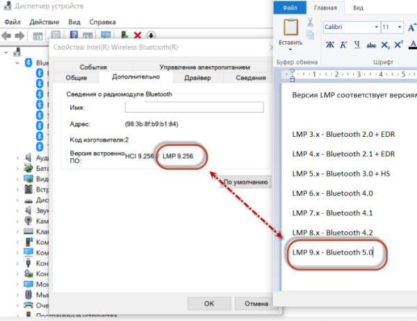 Обновить блютуз. Как обновить версию блютуз. Версия ЛМП блютуз. Как обновить встроенный Bluetooth. Как обновить блютуз 5.0 версию.