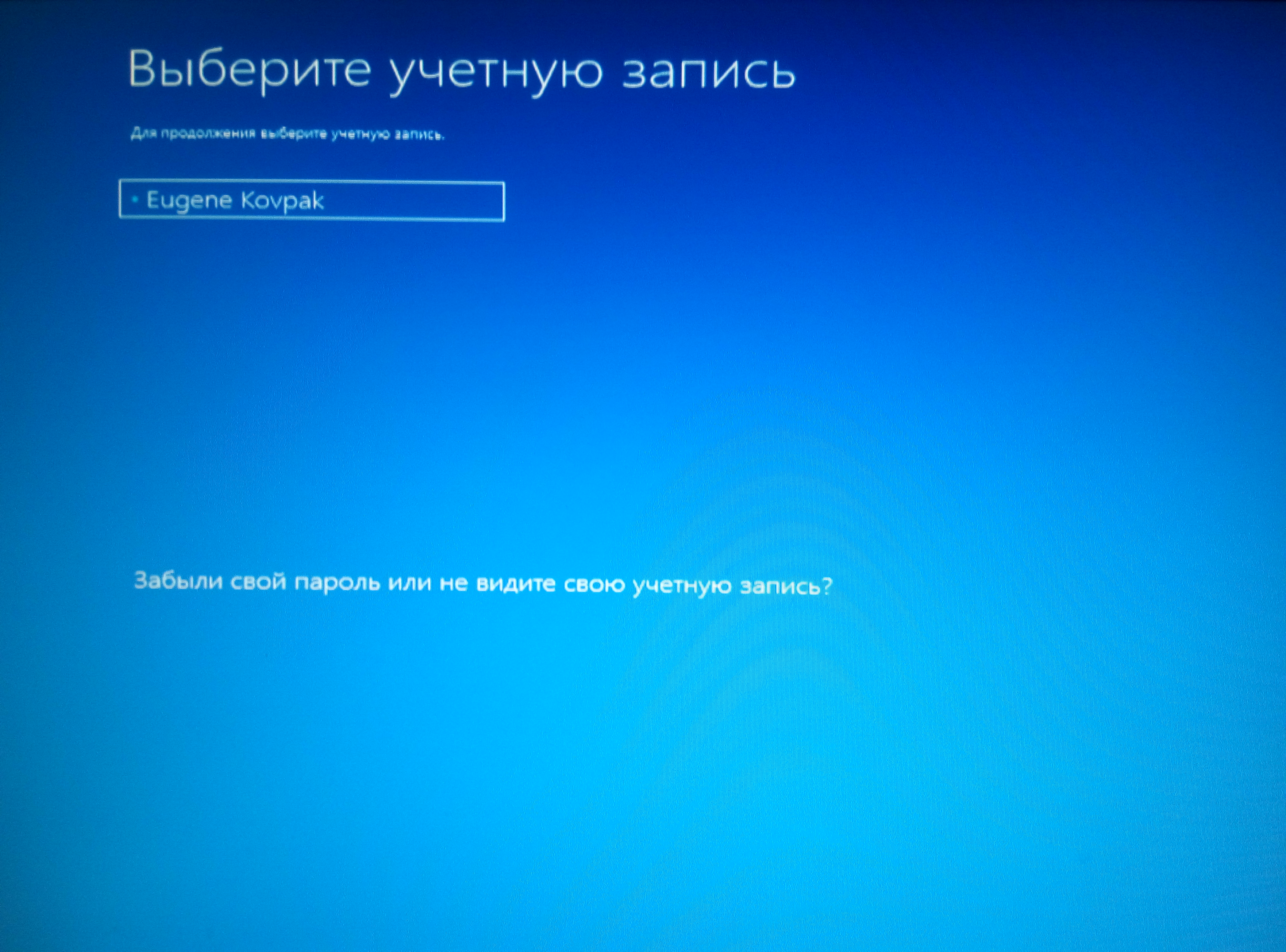 Windows учетная. Не удаётся войти в учётную запись Windows. Обои для учетной записи виндовс 10. Чёрный экран и учетная запись Майкрософт. Как восстановить винду 10 черный экран.