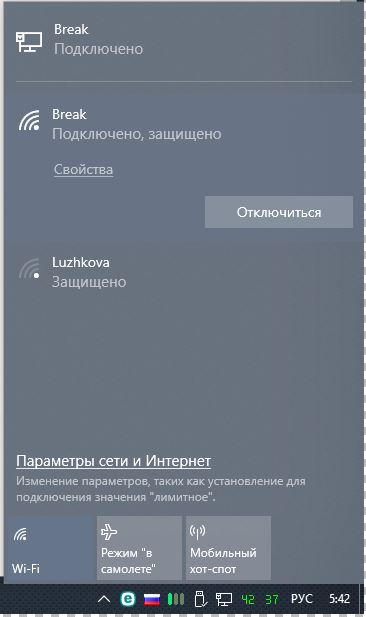 Интернет после установки винды