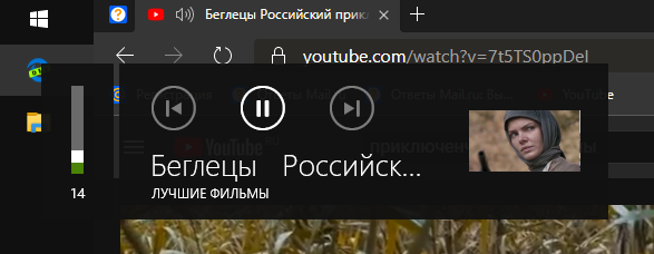 Звуковая панель в Windows 10 и Опера