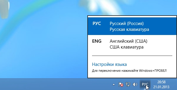 Как убрать это чертово окошко с языком после обновления windows 10