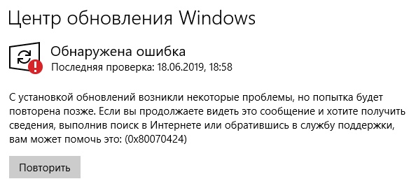 Не могу обновить Windows 10