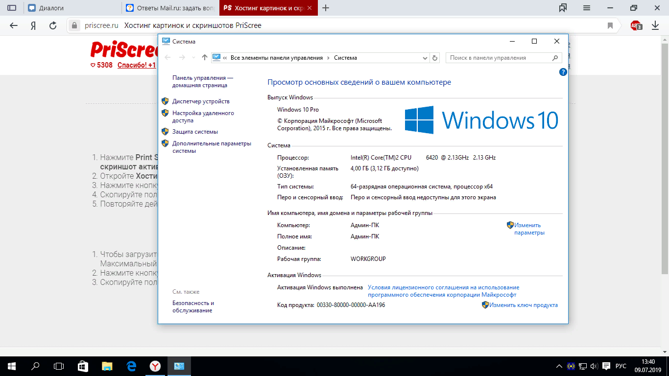 Пропал почти 1Gb озу при переходе на 64 битную систему Windows 10
