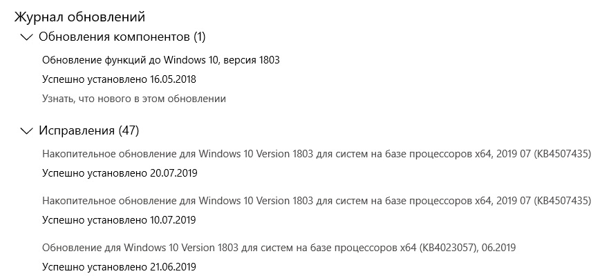 Слетели все файлы после обновления 10 винды