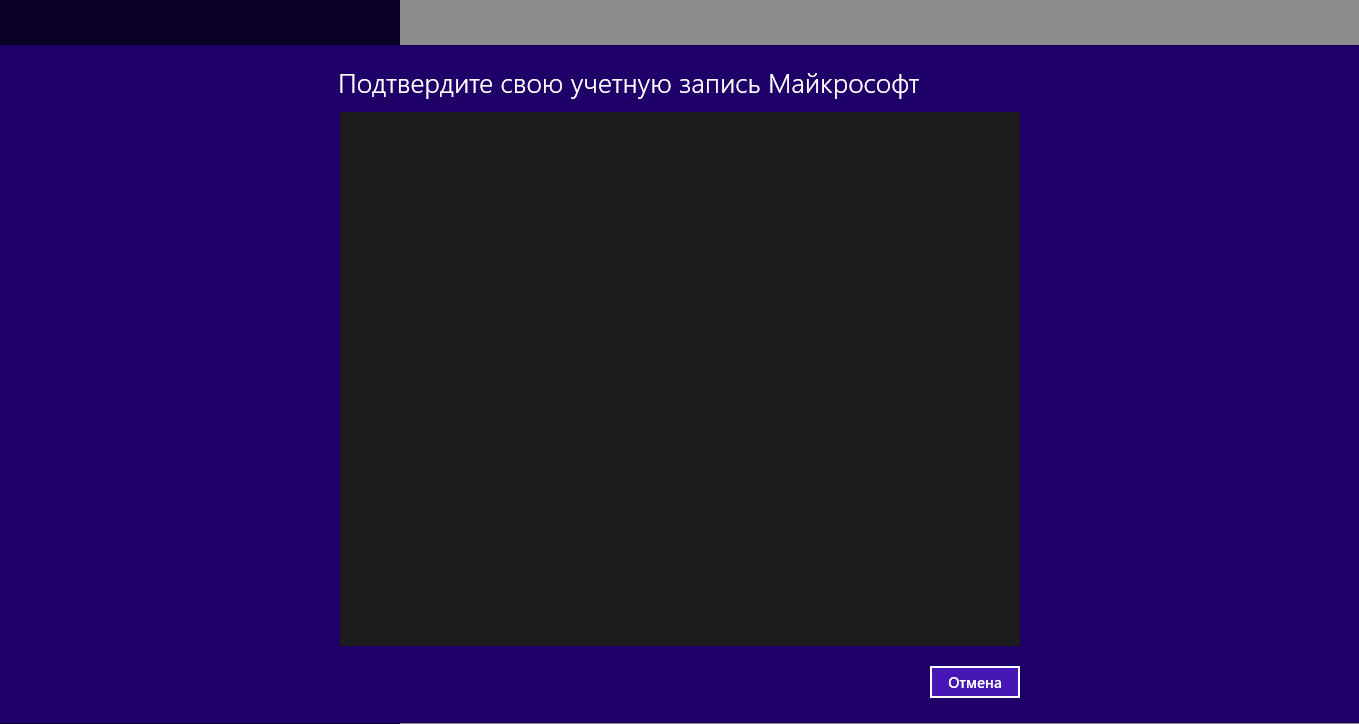 Серый экран, не могу поменять пароль в Windows 8.1