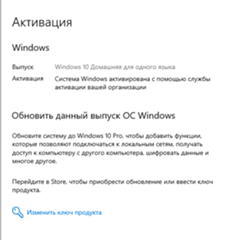 Срок действия вашей лицензии Windows истекает, хотя она не истекает. Что делать - 1