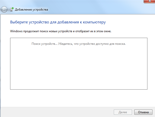 Bluetooth на windows 7 не может найти устройство